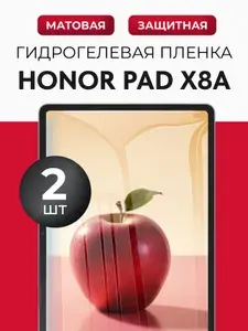 Гидрогелевая защитная пленка на планшет Honor Pad X8a (Хонор Пад Иск8а), 2шт Матовая
