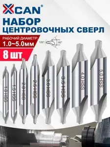 Набор центровочных сверл XCAN, D1-5мм, HSS, 8 шт.