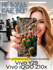 Чехол-книжка для Vivo Y29/Vivo iQOO Z10x с принтом, черный