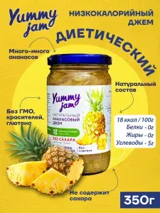 Низкокалорийный джем без сахара Yummy Jam из ананаса 350гр