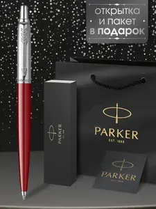 Ручка шариковая Parker Jotter Originals Red CT в подарочной упаковке