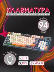 Игровая клавиатура беспроводная K94, (Razer Mecha-Membrane), Русская раскладка, серый, оранжевый