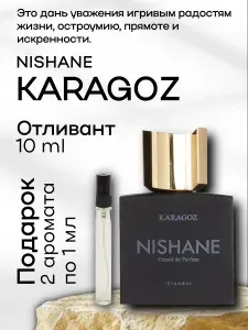 Духи унисекс Nishane Karagoz, распив, отливант, 10 мл