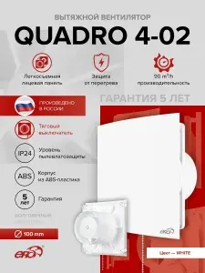 Вентилятор накладной QUADRO D100 тяг.выкл. ERA