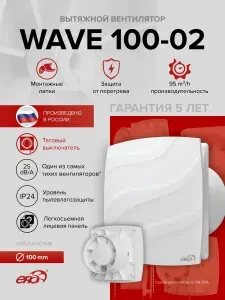 Вентилятор накладной WAVE D100 тяг.выкл. ERA