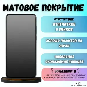 Защитная гидрогелевая пленка на Vivo Y93 Lite / МАТОВАЯ на экран / Противоударная бронепленка с эффектом восстановления на Виво У93 Лайт