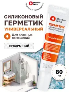 Герметик силиконовый прозрачный, 80гр для ванной и кухни, Masterteks, в тюбике