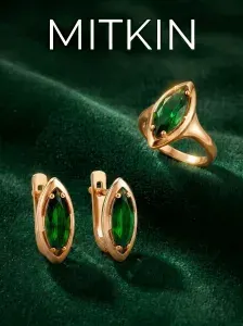 Бижутерия женская MITKIN, набор украшений кольцо и серьги
