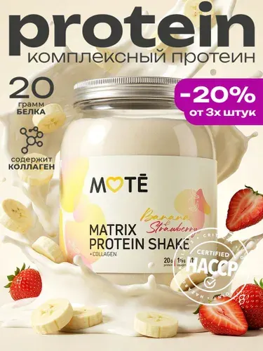 MOTE Протеин с Коллагеном комплексный, Банан клубника