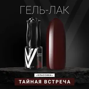 Vogue Nails Гель лак для ногтей, пыльный плотный пастельный приглушенный самовыравнивающийся, декоративное покрытие для маникюра, темный, зеленый, 10 мл