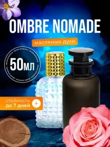 Духи масляные Ombre Nomade Омбре Номаде мужские, женские