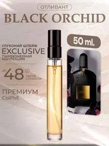 XOXO PARFUMER Наливная парфюмерия Black Orchid Черная Орхидея отливант духов 50 мл
