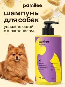Шампунь для собак гипоаллергенный профессиональный с пантенолом, Pamilee, 444мл