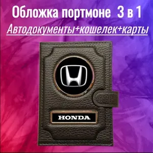TVOI PODAROK Обложка для автодокументов