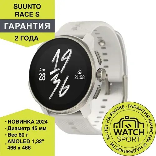 Спортивные смартчасы SUUNTO RACE S POWDER GRAY STEEL