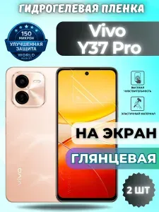 КОМПЛЕКТ 2шт. Защитная гидрогелевая пленка на Vivo Y37 Pro / ГЛЯНЦЕВАЯ на экран / защита с эффектом восстановления на Виво У37 Про