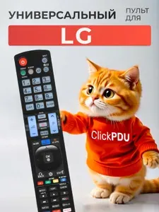 Пульт универсальный RM-L931 для всех телевизоров LG! Работает без настройки.