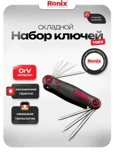 Набор шестигранников складной Ronix шестигранные ключи Torx 8 шт