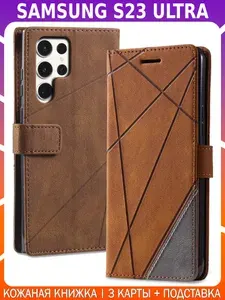 Чехол-книжка из кожи для SAMSUNG S23 ULTRA