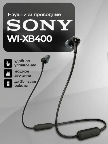 Sony Наушники беспроводные с микрофоном Sony WI-XB400, USB Type-C, черный