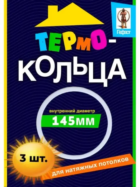 Магазин Гефест Термокольцо для натяжного потолка протекторное D126-170мм