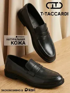 Лоферы T.TACCARDI мужские кожаные на платформе