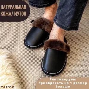 Тапочки TAP'OK домашние меховые тапочки с отделкой из натуральной кожи
