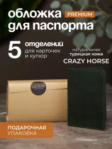 Обложка для автодокументов и паспорта докхолдер из натуральной кожи Veque