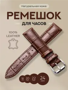 VILNURO Ремешок, браслет для часов Натуральная кожа