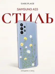 Чехол на Самсунг А23