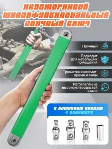 Удлинитель трещотки, двойной накидной офсетный автомобильный ключ. Зеленый