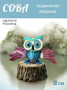 Игрушка фигурка антистресс Сова с подвижными частями