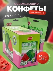 Фруктовые конфеты с Витамином С, Коробка Арбуз 20 шт. по 15 гр.