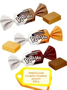 Жевательная конфета Кремка кофейная ассорти 500гр
