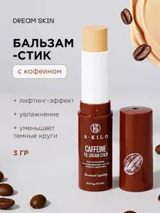 Стик бальзам для лица и век увлажняющий лифтинг эффект