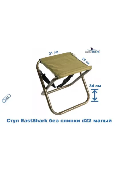 Стул ES без спинки металл d22 малый