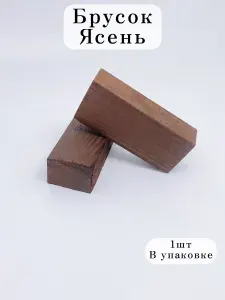 Брусок Ясень, заготовка для творчества, заготовка под рукоять 1 шт от Мастерской Шишулина Р.А