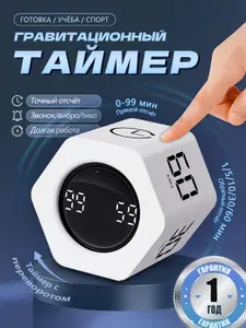 Гравитационный таймер, будильник с обратным отсчетом времени