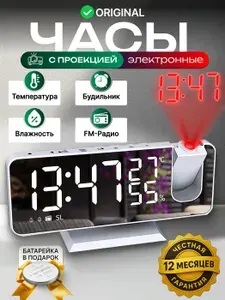 Часы электронные настольные с проекцией на потолок, будильник для декора, интерьера