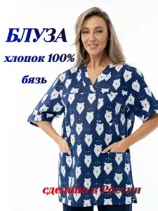 Рубашка медицинская с принтом женская хлопок бязь