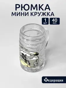 Рюмка, стопка, мини кружка пивная, сувенирная 40 мл "СПб Медный Всадник" - 1 шт