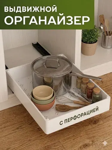 Полка в шкаф, выдвижная полка для кухни в шкаф, выдвижной органайзер для кухни