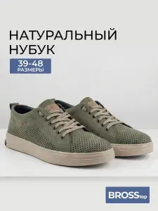 Кеды Замша натуральная (Галерея кожи)