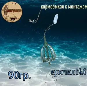 Фидерная Кормушка Тверская плоская кормоёмкая 90гр.с монтажом от Гарика рыболова