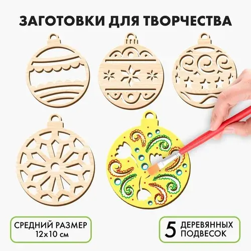 Новогодние заготовки для творчества Новый год! Шары с узором