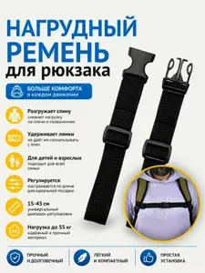 Нагрудный ремень для рюкзака, грудная стяжка для лямок, фиксатор плечевых лямок, фиолетовый