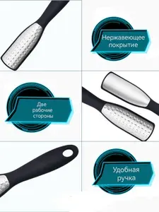 Лазерная терка двусторонняя; пилка для ног; пемза трапеция для пяток с ручкой черная