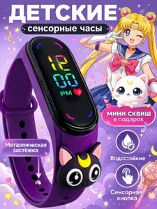 Часы детские с Сейлор Мун / сиреневые/Детские часы для девочки