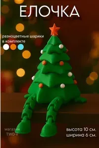 Декоративная елочка, наряди сам, фигурка с подвижными ножками, новогодний сувенир.