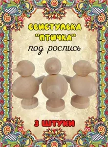 Свистулька деревянная Птичка под роспись 3 шт.